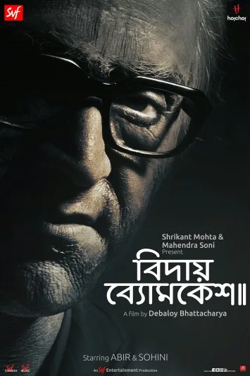 Bidai Byomkesh