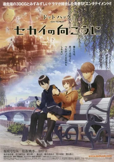 .hack//Sekai no Mukō ni