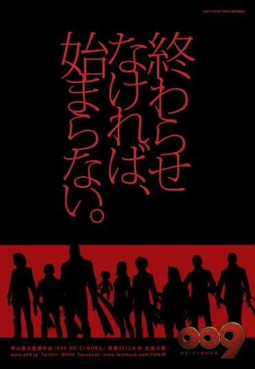009 Re:Cyborg