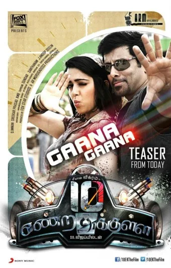 10 Endrathukulla