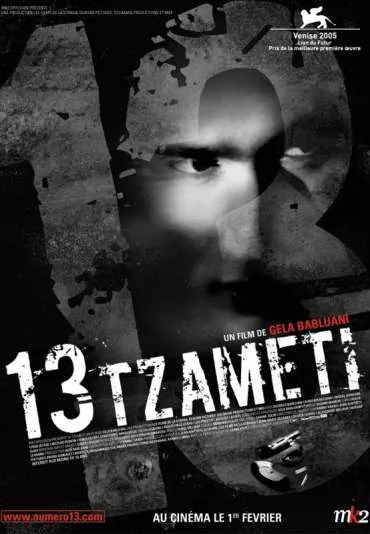 13 Tzameti