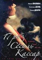 17 razy Cécile Cassard