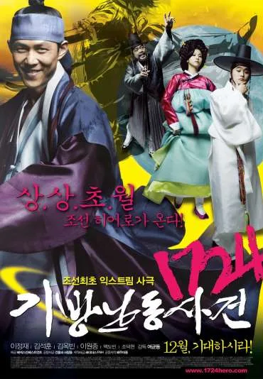 1724 Kibang Nandong Sakeon