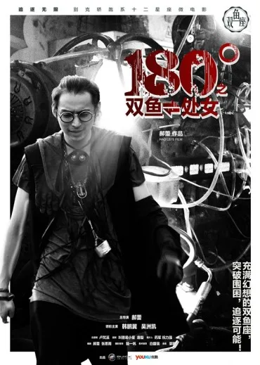 180 Zhi Shuang Yu & Chu Nu