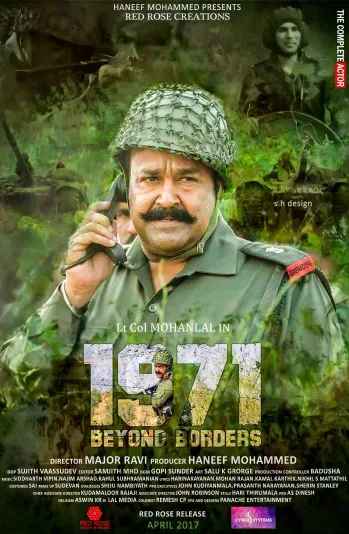 1971: Beyond Borders