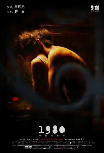 1980 Nian Dai De Ai Qing
