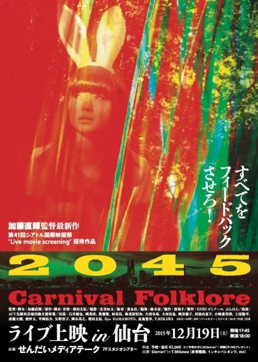 2045 Carnival Folklore