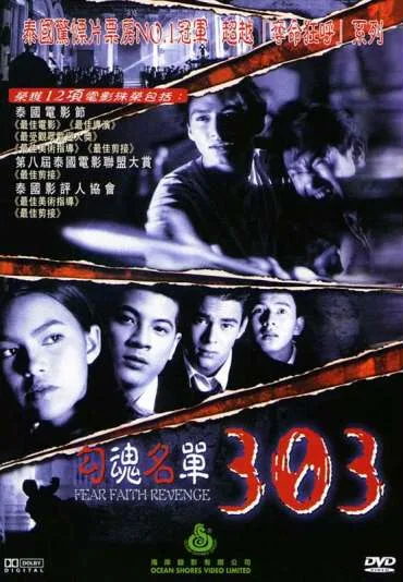 303 Fear Faith Revenge