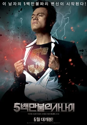 5-baek-man-bool-eui Sa-na-i