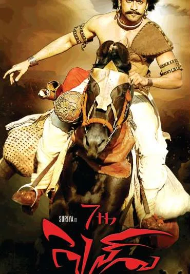 7 Aum Arivu