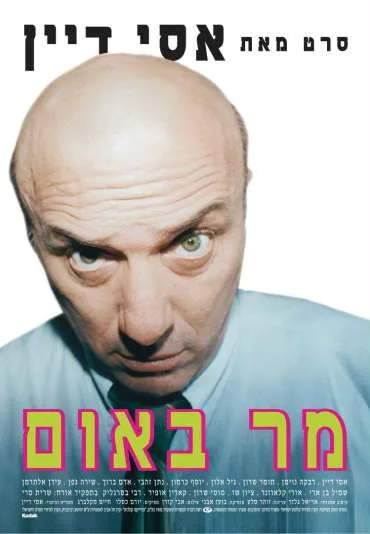 92 minuty pana Bauma