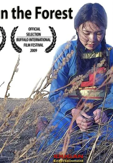 A Pearl in the Forest