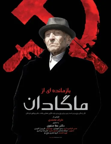 A Survivor from Magadan