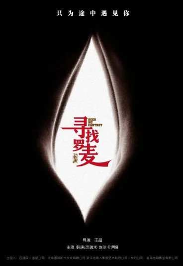 À la recherche de Rohmer