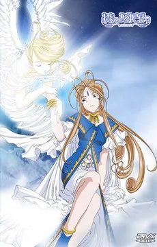 Aa! Megamisama! The Movie