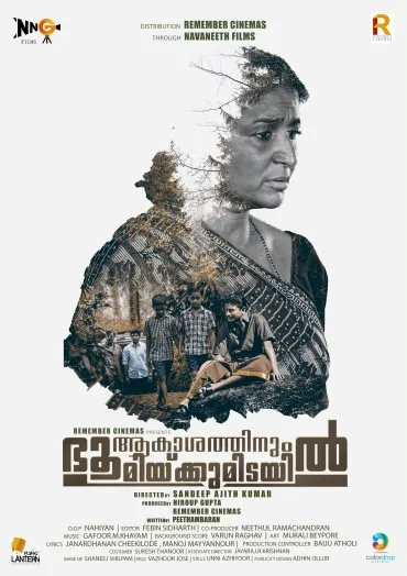 Aakashathinum Bhoomikkumidayil