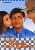 Aapko Pehle Bhi Kahin Dekha Hai