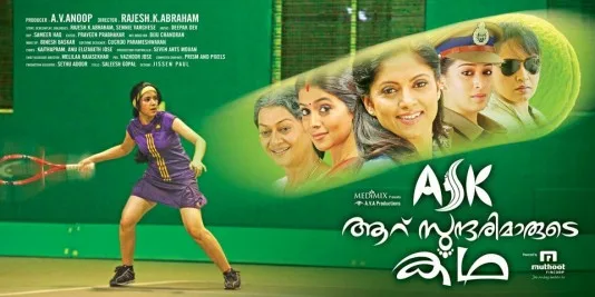 Aaru Sundarimaarude Katha