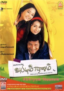 Abhiyum Naanum