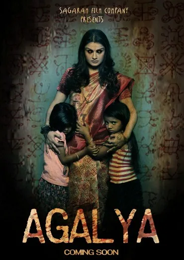 Agalya