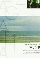 Agatha et les lectures illimitées