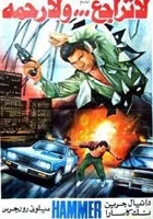 Agent Specjalny Hammer