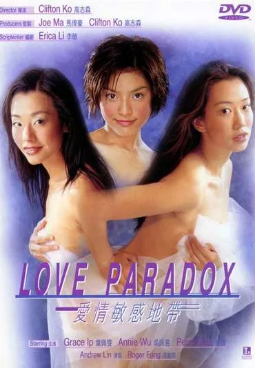 Ai qing min gan di dai