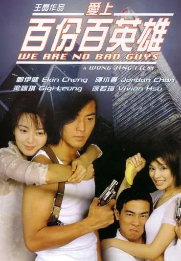 Ai shang 100% ying xiong