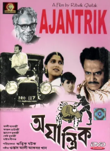 Ajantrik