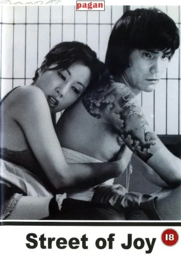 Akasen tamanoi: Nukeraremasu