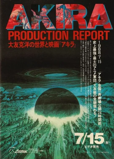 Akira Production Report