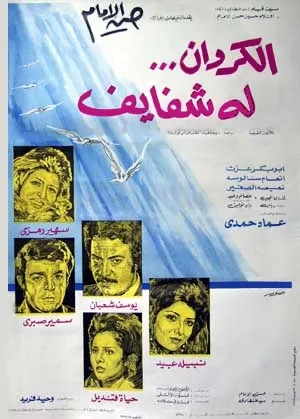 Al Karawan loh shafayef