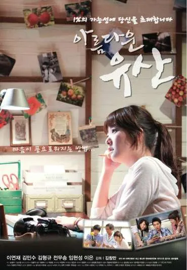 A-leum-da-woon Yoo-san