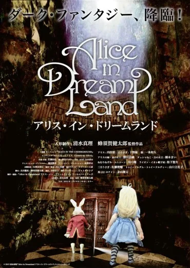 Alice in Dreamland