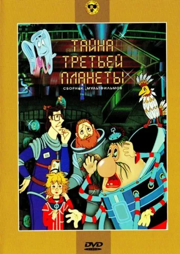 Alicja i tajemnica trzeciej planety