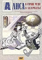 Alisa v strane chudes