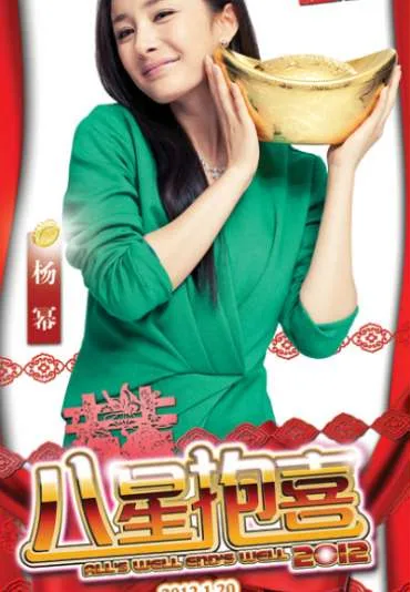 All's Well End's Well 2012