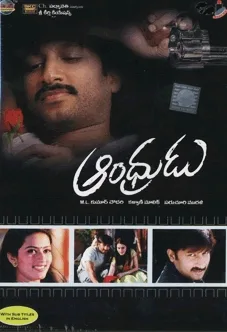 Andhrudu