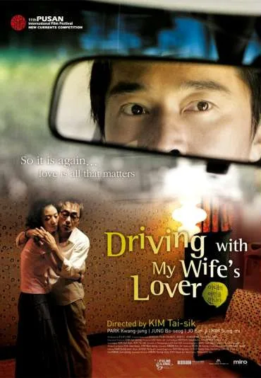 Ane-eui aein-eul mannada