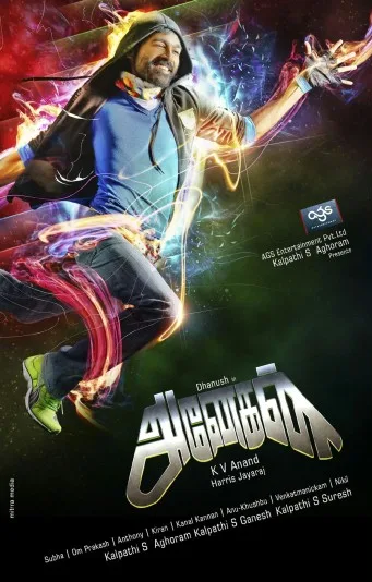 Anegan