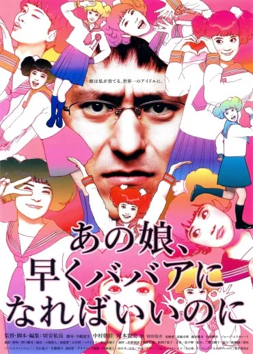 Ano ko Hayaku Babaa ni Narebaiinoni