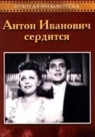 Antoni Iwanowicz gniewa się