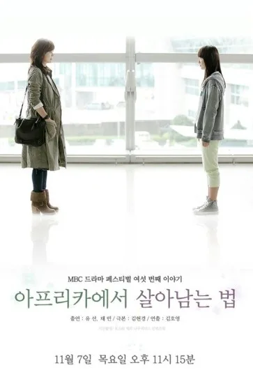 A-peu-li-ka-e-seo sal-a-nam-neun beob