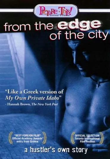 Apo tin akri tis polis