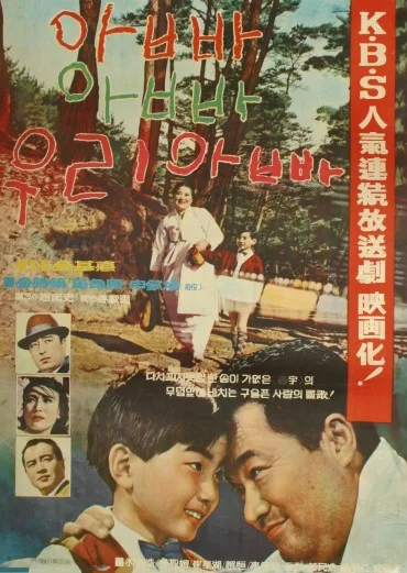 Appa, appa, uli appa