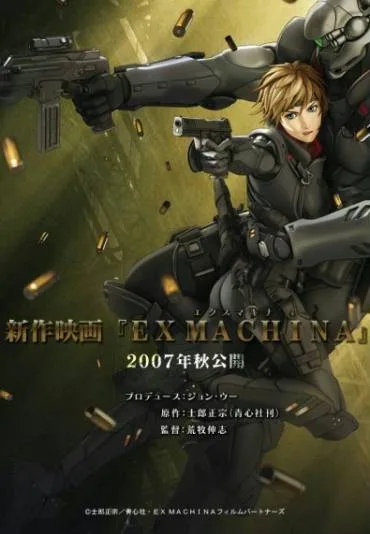 Appleseed: Ex Machina