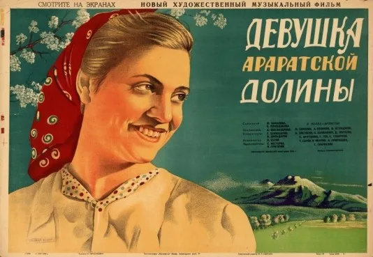 Araratyan dashti aghchike