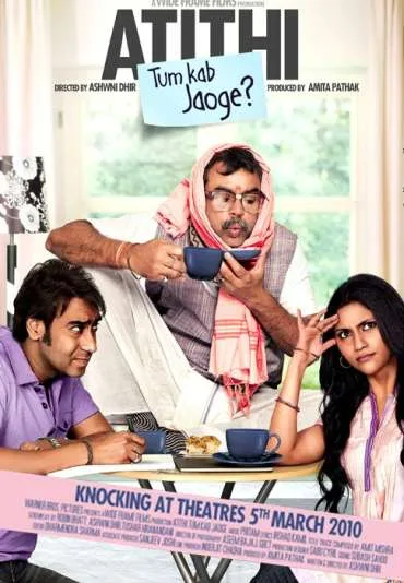 Atithi Tum Kab Jaoge?