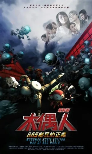 BBS xiang min de zheng yi