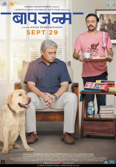 Baapjanma